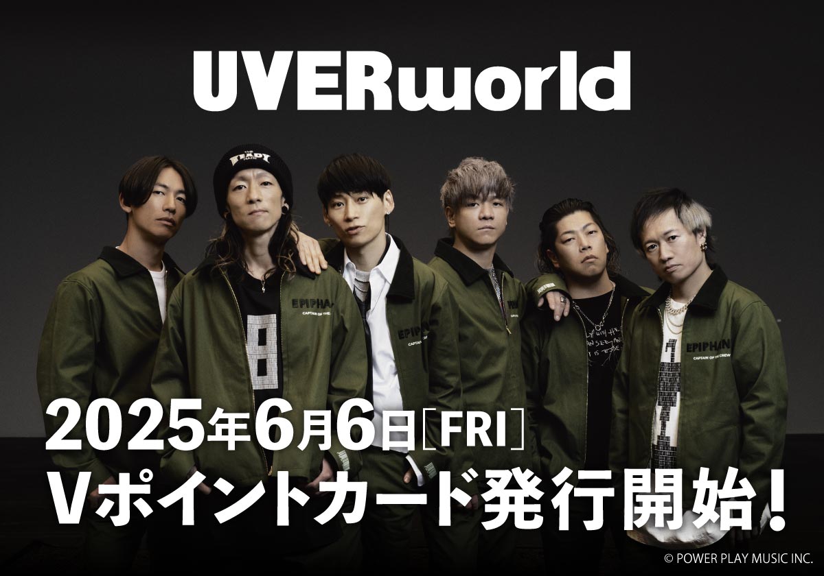 UVERworld結成25周年記念、「Vポイントカード」とコラボレーション開始