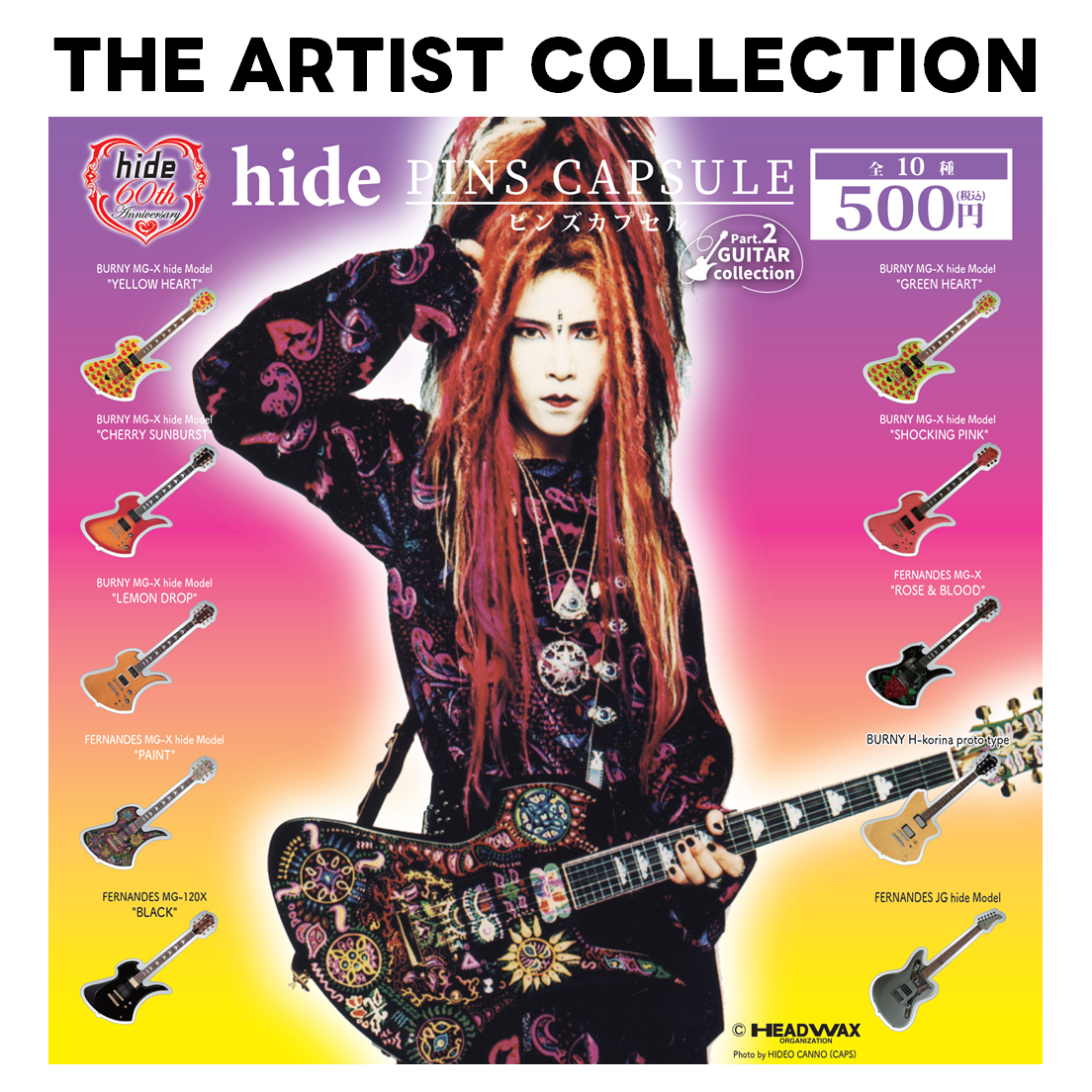hide 60th ピンズカプセル vol.2 ギターコレクション　コンプ　② hide 60th ピンズコレクションvol.2 ギター 全10種コンプリート