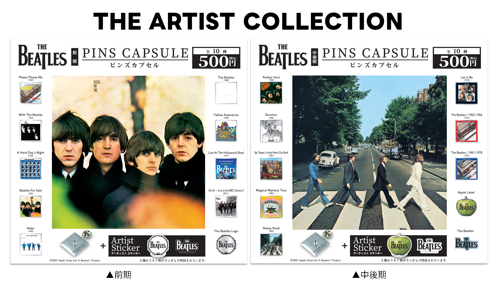 ビートルズの歴史をピンズで再現──『THE ARTIST COLLECTION』新作