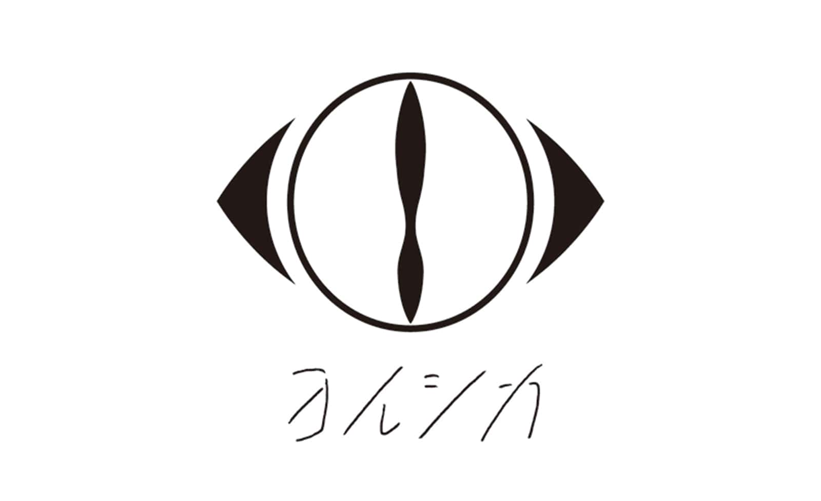 ヨルシカ、再び「盗作」を鳴らす──LIVE TOUR 2025開催決定。全国3