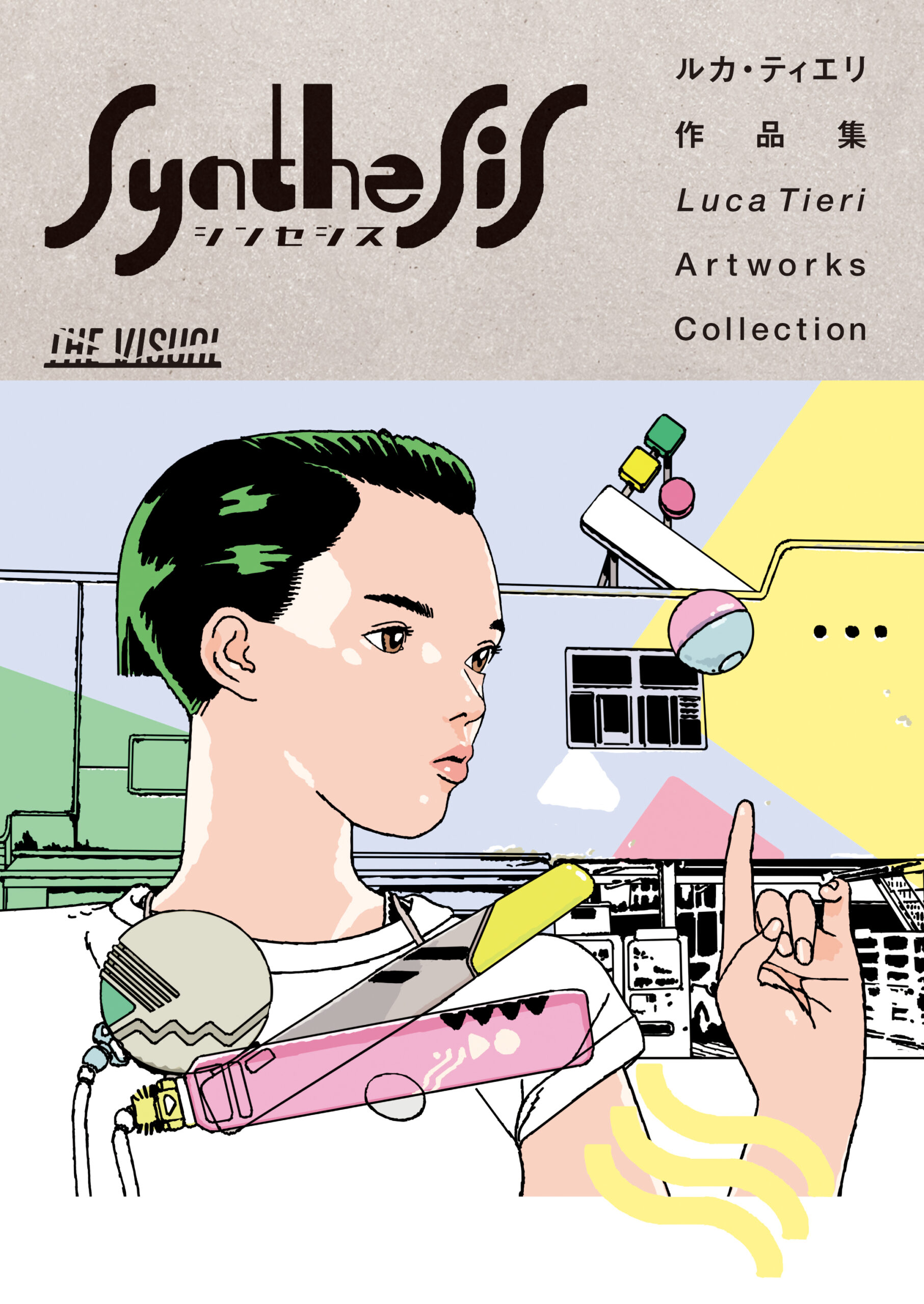 ジャケ買い感覚でめくる、音楽とビジュアルの交差点──『THE VISUAL