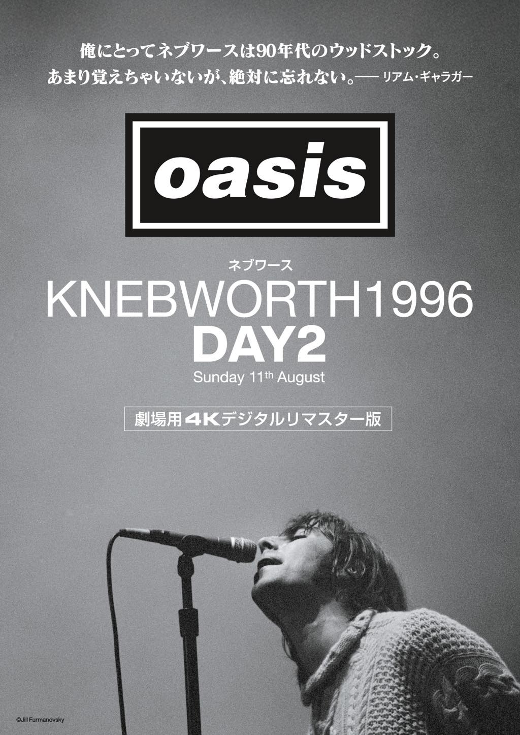 来日記念！Oasis CD 10枚セット 伝説のネブワース紙ジャケ込 オアシス オアシス伝説のネブワース公演、4Kリマスター劇場版に先駆けトーク付き
