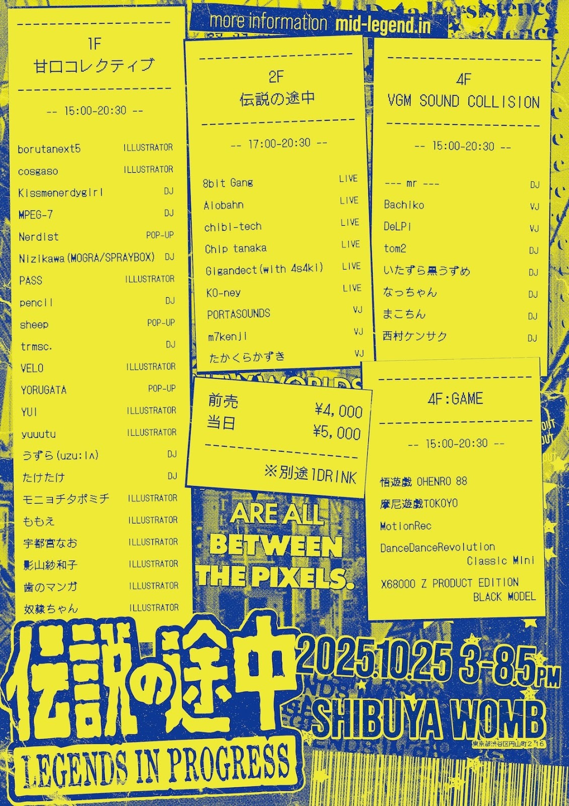 ゲーム、音楽、アートが交差する一夜──新カルチャーイベント「伝説の