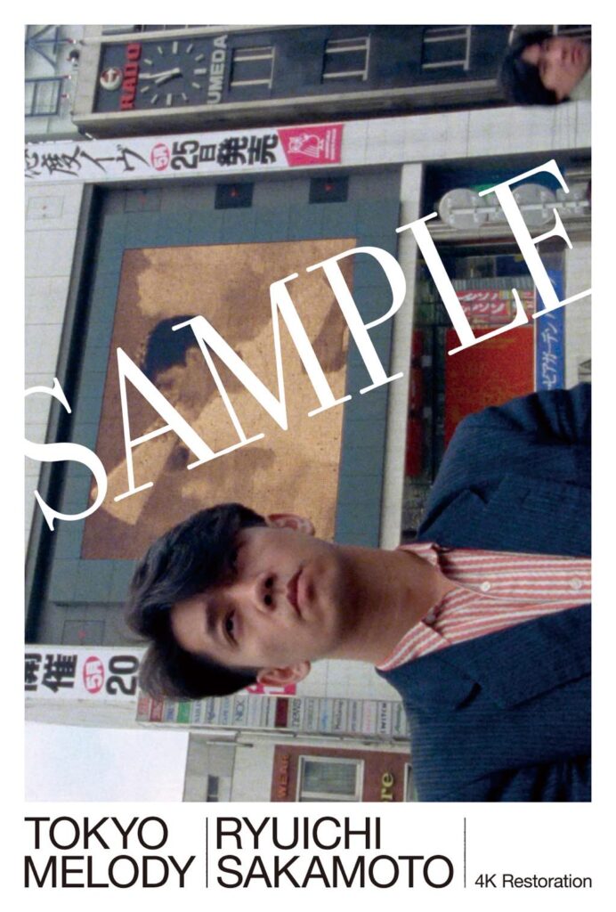 坂本龍一、32歳の“東京”がよみがえる──幻のドキュメンタリー『Tokyo