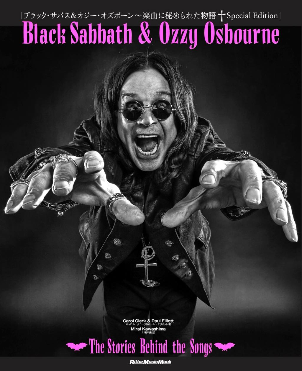 オジー・オズボーン、その伝説を一冊に凝縮 ── 追悼特別版『ブラック