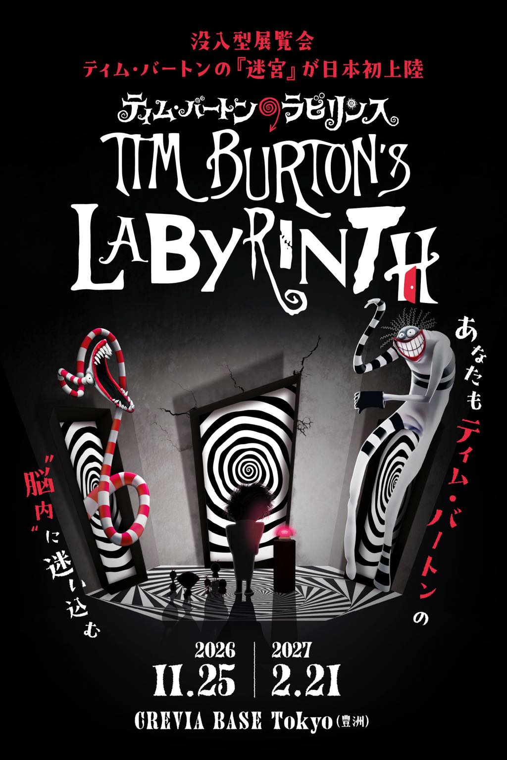 timburtons_labyrinth_KV.jpg